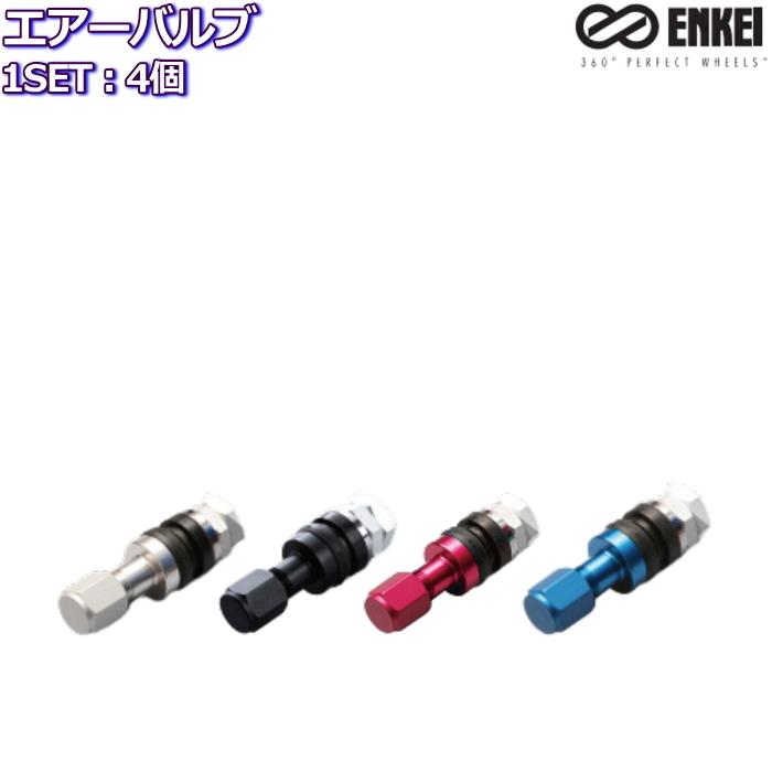 ENKEI エアーバルブ 純正 オプション品 軽量アルミ製 インサイドバルブ 全4色 4個セットRPF1,RPF1 RS,RS M 贈物