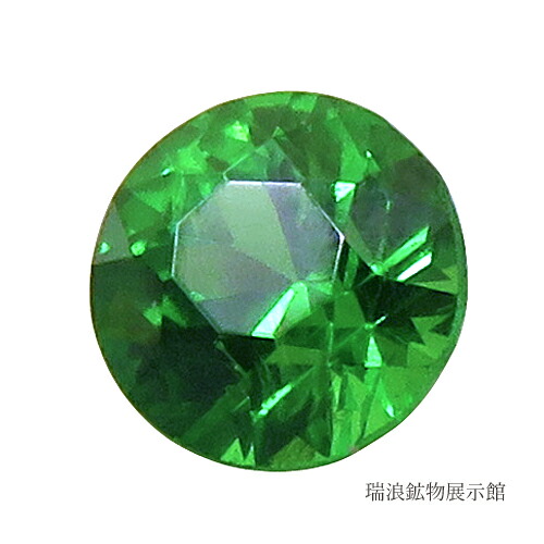 生まれながら デマントイド DEMANTOID 0.16コンピュータ断層撮影法 ルース ガーネットの王さま 強テリ 晴れ晴れしいな緑 1月誕生石 ロシア帝国 【砿物代表例差し上げ物】 瑞浪砿物見せびらかす館 5742