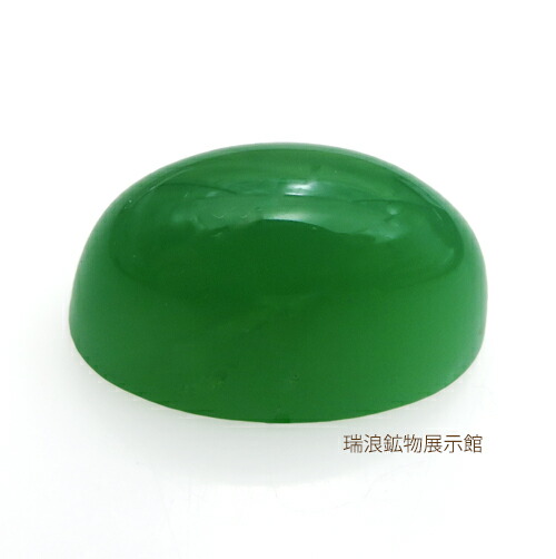生まれながら クリソプレーズ Chrysoprase 8.80コンピュータ断層撮影法 晴れ晴れしいな緑 亜澄み切った 人並み外れた出どころ カザーフ 瑞浪砿物見せびらかす館 5995