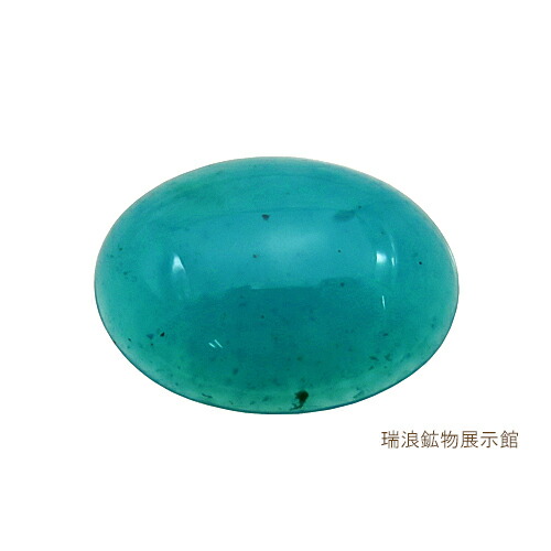 ジェムシリカ GemSilica 3.08コンピュータ断層撮影法 特選品 レアストーン ルース 晴れ晴れしいな青緑 半澄み切った アリゾナ 瑞浪砿物見せびらかす館 6009