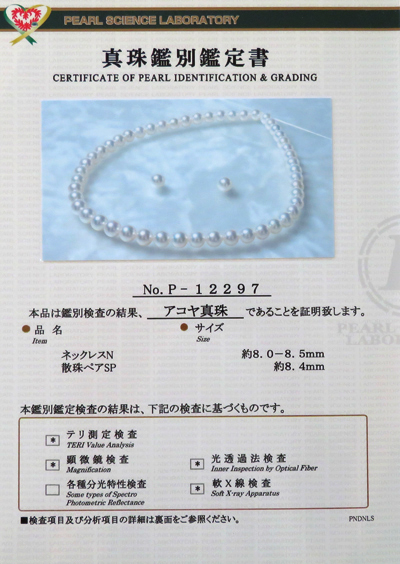 楽天市場】黒蝶真珠 ネックレス 8.2-10.7mm オーロラピーコック 真科研 