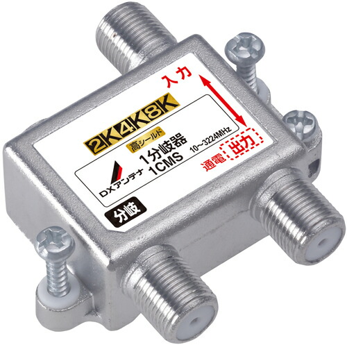 楽天市場】DXアンテナ 2K・4K・8K対応 壁面テレビ端子2端子形