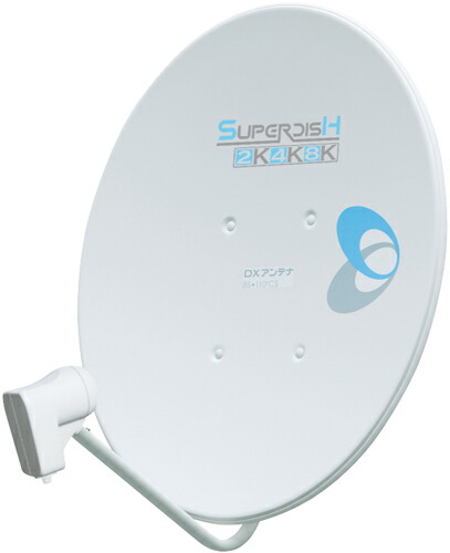 テレビアンテナ　BS 付き BC453SG アンテナ BSアンテナ 【2K 4K 8K 対応】 45cm形 BS 110