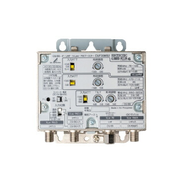 共同受信用ブースタ CUF35MS 2K4K58K 楽天市場】DXアンテナ 共同受信用 UHF・FM・BS/CSブースター 4K