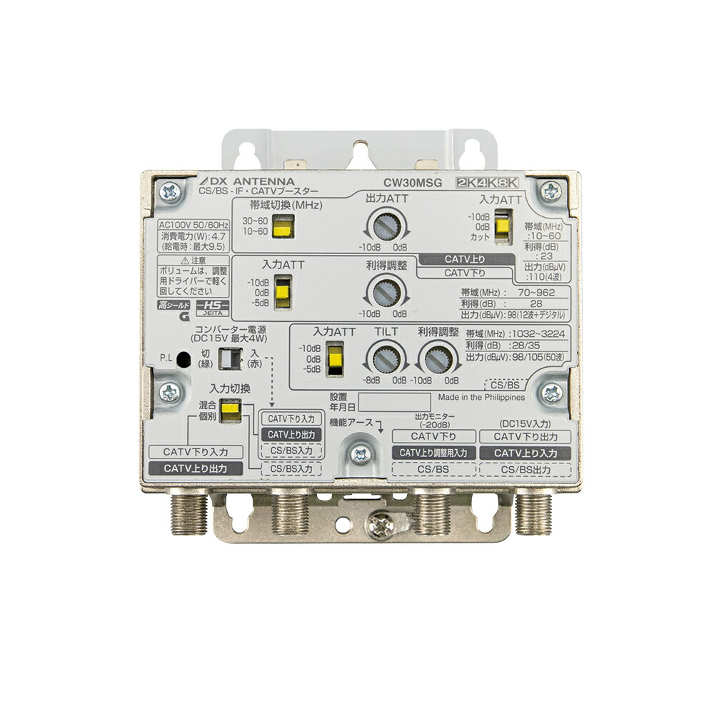 DXアンテナ　CS/BS/CATVブースター CW40HS2 DXアンテナ 共同受信用 CS/BS-IF・CATV双方向ブースター 2K・4K