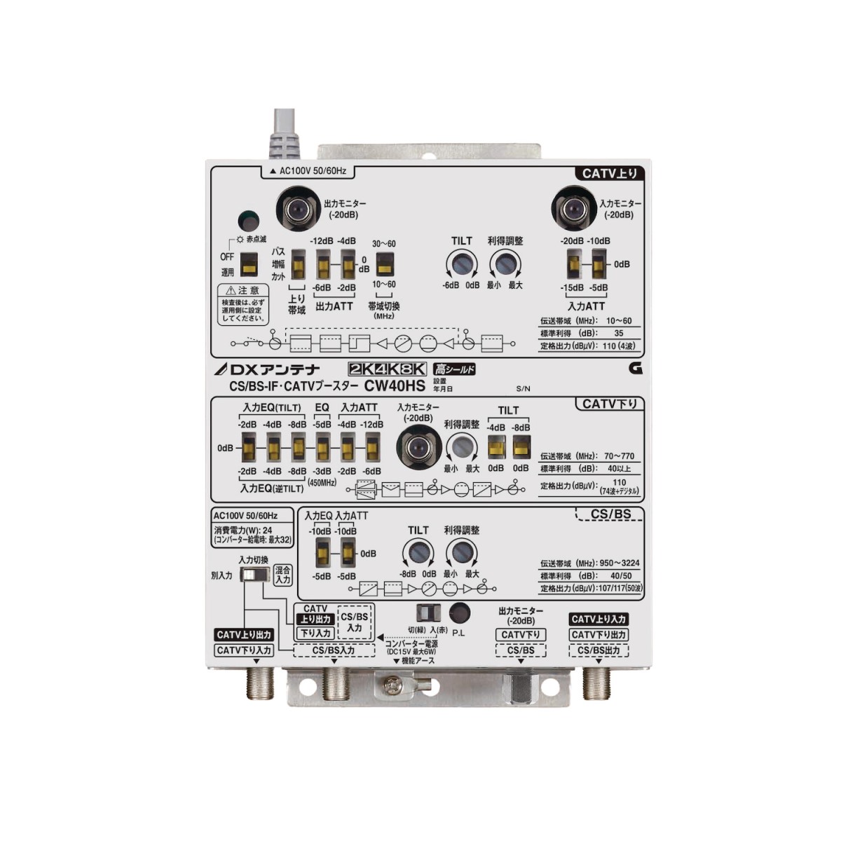 エレコム(DXアンテナ) CUF40MS CS BS-IF・UHF・V-Low・FMブースター 40dB形