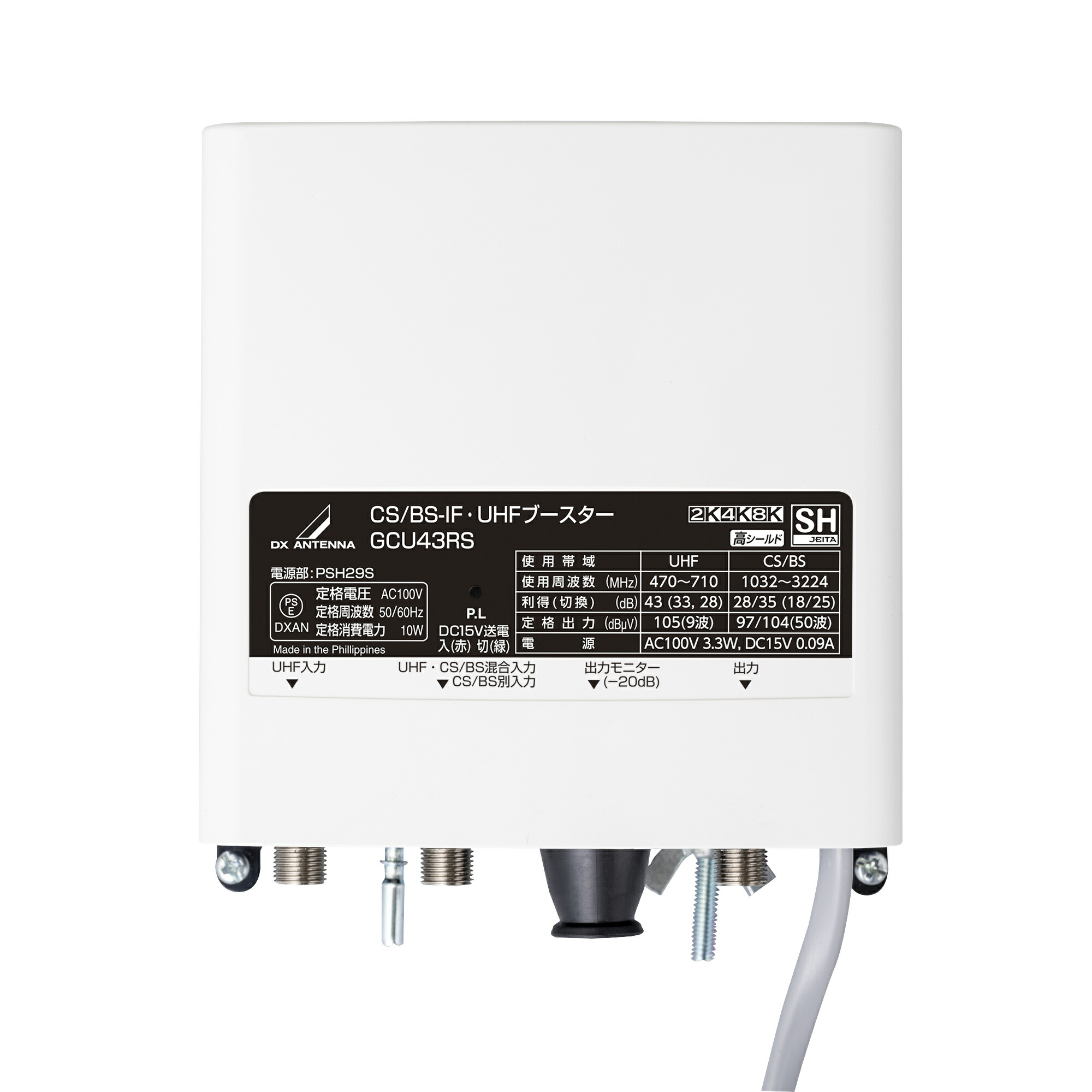 楽天市場】【未使用品】DXアンテナ CS/BS-IF・UHF デュアルブースター