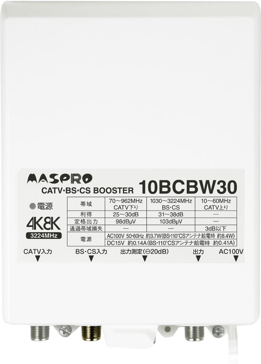 マスプロアンテナ 地上デジタル放送受信用ＵＨＦ壁面取付用アンテナ ブースター内蔵 BK ブラック U2SWLC3B