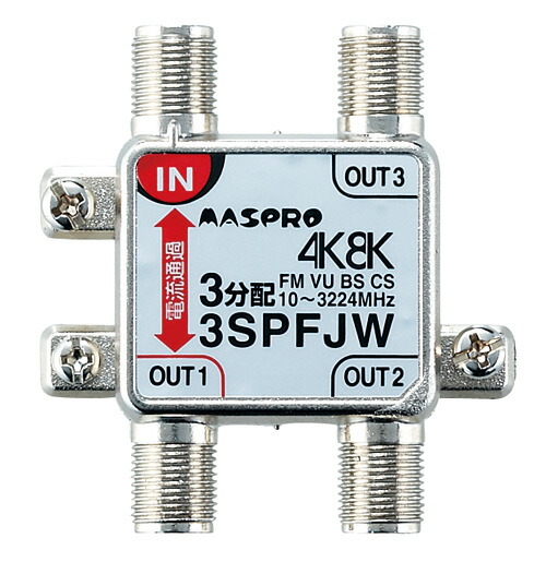 ♦︎新品同様♦︎マスプロ テレビ レコーダーブースター UBCTRW30-P UHF・BS・CS テレビ・レコーダー ブースター UBCTRW30-P