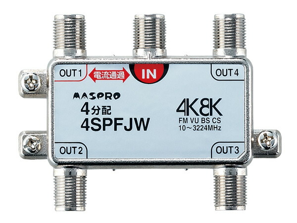 楽天市場】マスプロ 4K・8K衛星放送（3224MHz）対応 屋内用 卓上