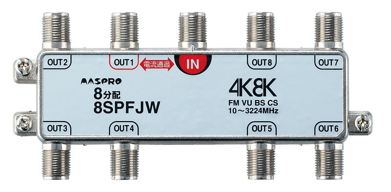 マスプロ 4K・8K放送対応 テレビ ブースター UBCTRW30 マスプロ 4K・8K対応 屋内用 卓上型 UHF・BSCS ブースター