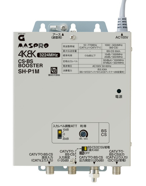 マスプロ　MASPRO　BCAW50 ブースター 楽天市場】〔送料無料〕 マスプロ 4K・8K衛星放送（3224MHz