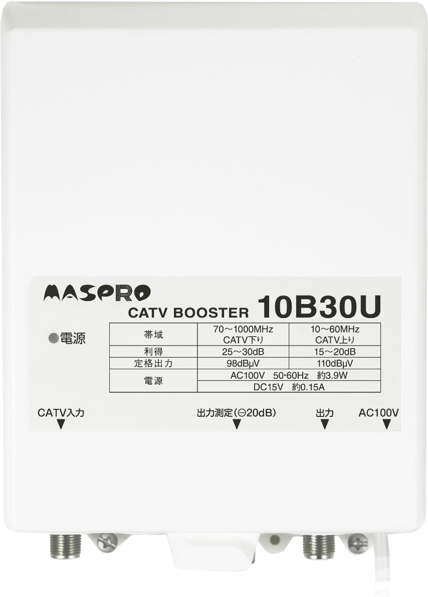 〔送料無料〕 〔まとめ買いお得〕 マスプロ 双方向 屋外(内)用 CATVブースター 30dB型 10B30U-B (7B20U後継品) 10台セット｜Q&rsquo;s Shop