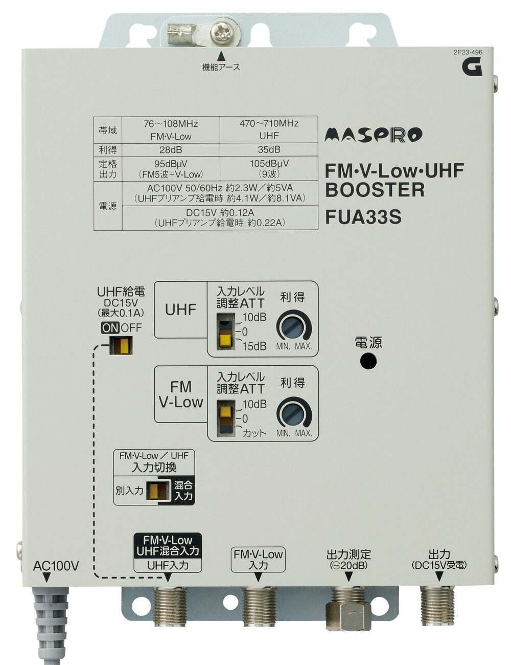 テレビブースタCBUF-K38DS CS BS UHF V-Low FMサン電子 CBUF-K38DS｜サン電子株式会社