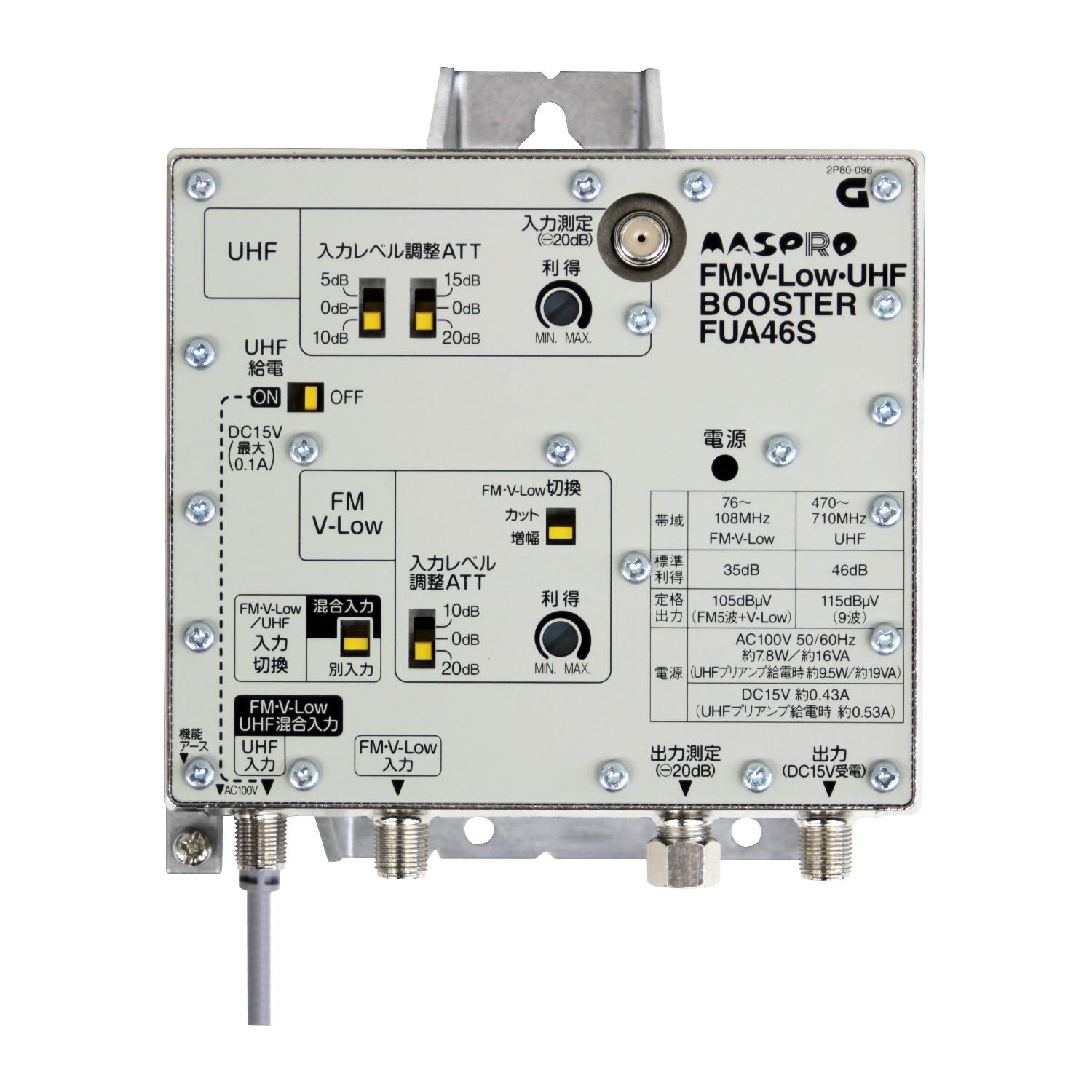 楽天市場】マスプロ 共同受信用 UHF・FMブースター FUA33S : セイコー