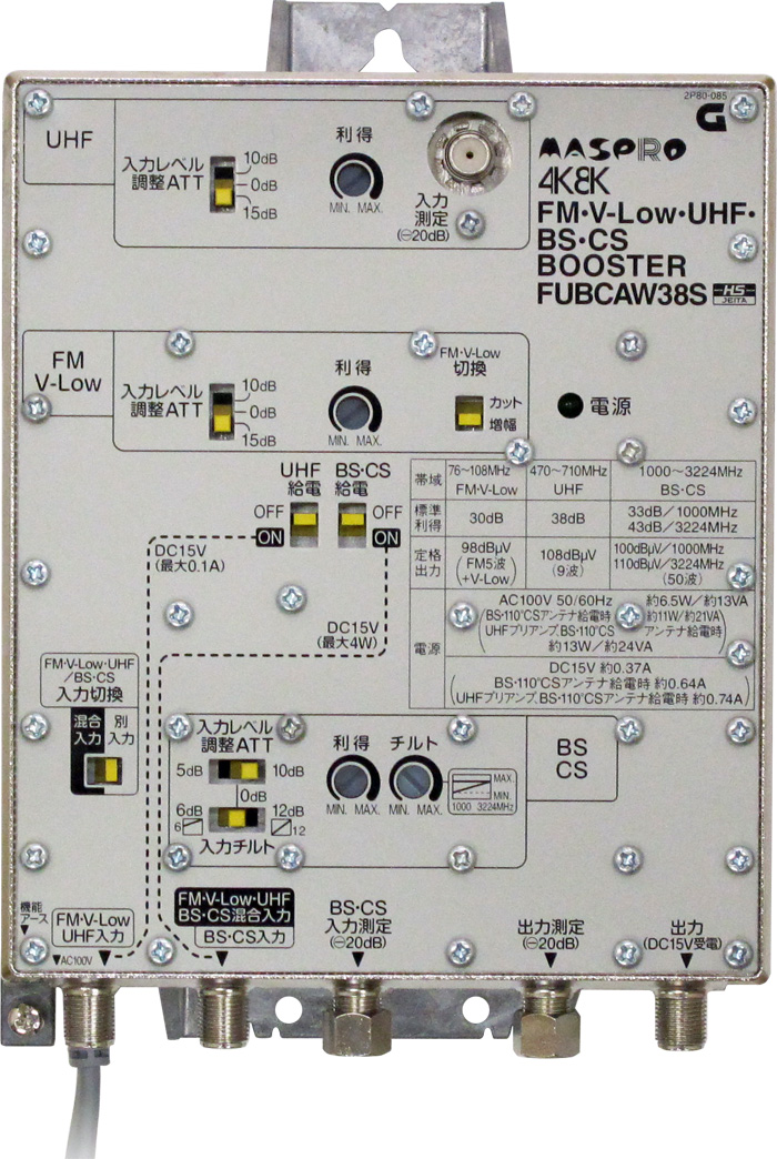 安いそれに目立つ 〔送料無料〕 マスプロ 4K 8K衛星放送 3224MHz 対応