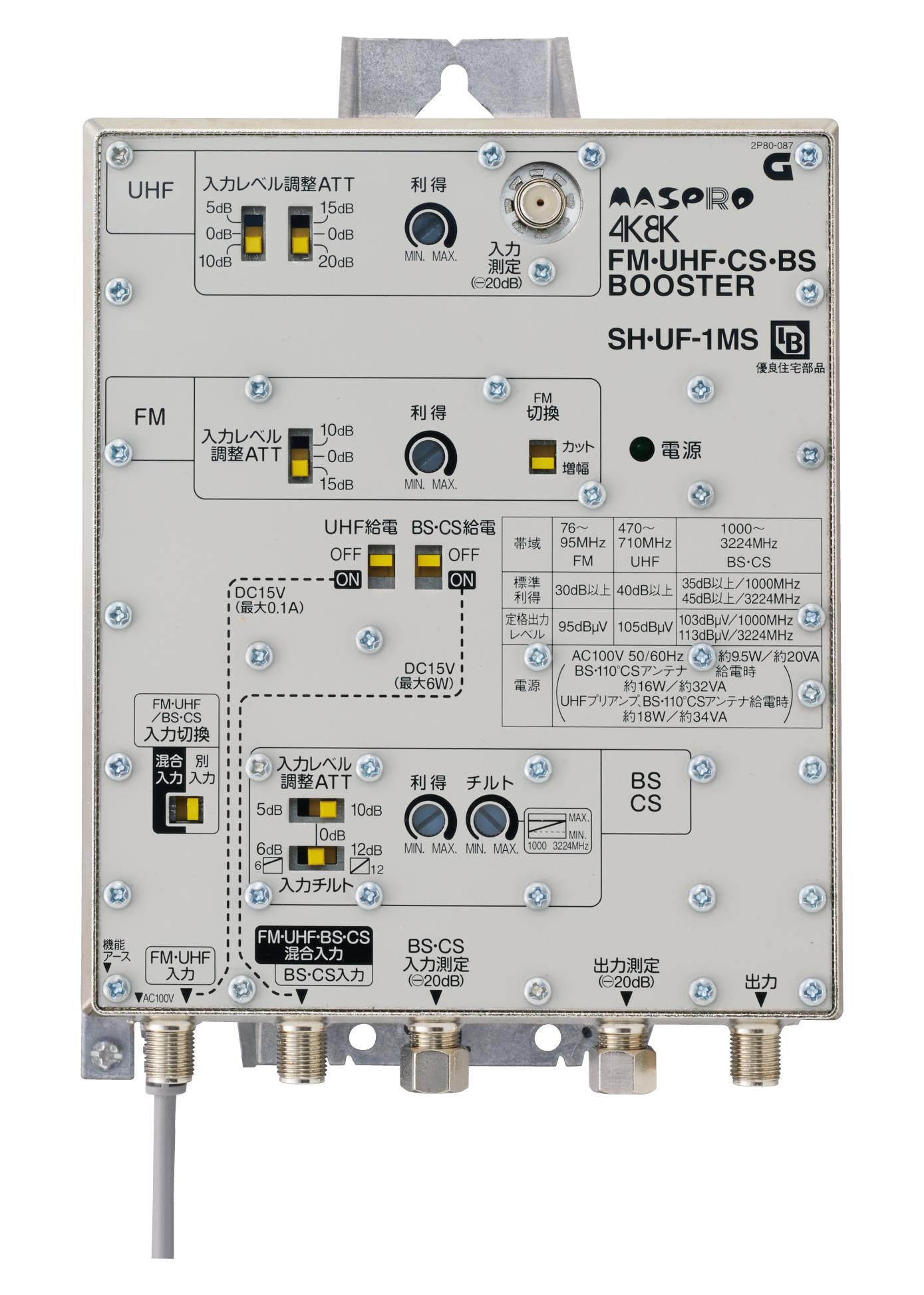 マスプロ電工 マスプロ 共同受信用ブースターFM・V-Low・UHF・BS・CS