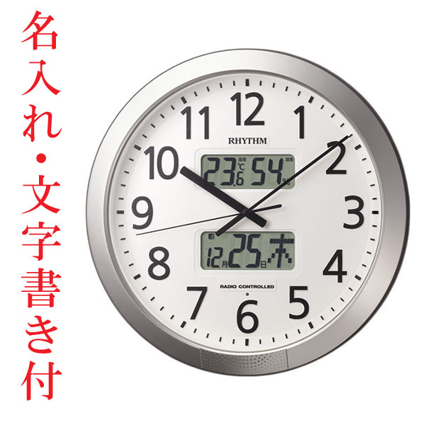 リズム(RHYTHM) 掛け時計 電波時計 プログラム 24回 チャイム 機能