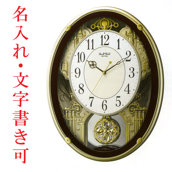 楽天市場】電波 掛 時計 スモールワールエアルN 4MN555RH06 電波