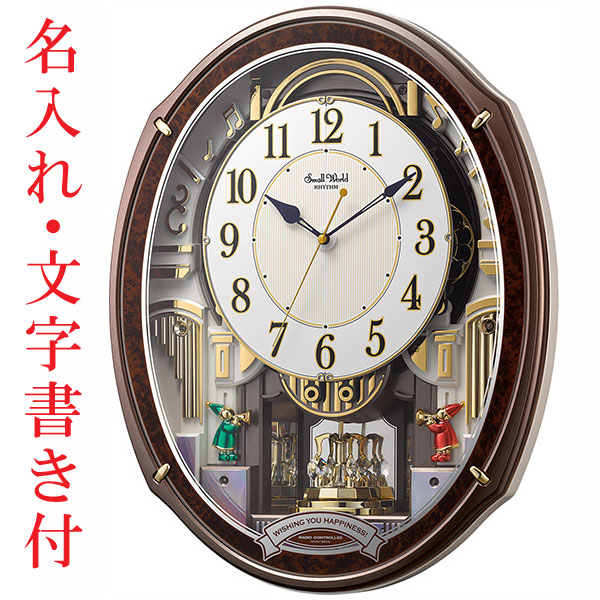 楽天市場】セイコーからくり時計 電波時計 壁掛け時計 RE579B