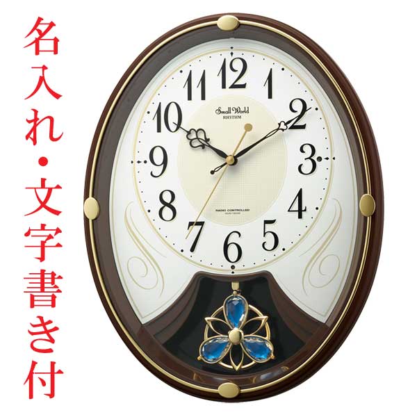 楽天市場】電波 掛 時計 スモールワールエアルN 4MN555RH06 電波