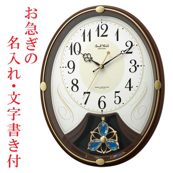 small world 4MN545RH からくり時計 掛時計 楽天市場】リズム 公式 | 電波 からくり時計 掛け時計 壁掛け 仕掛け