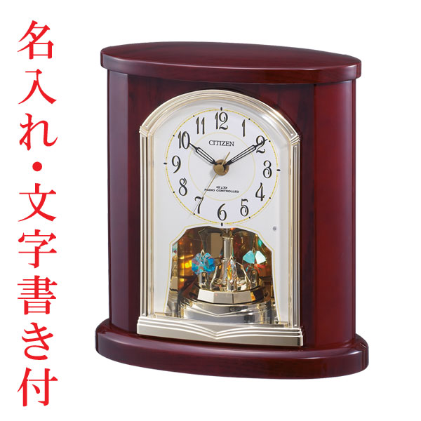 楽天市場】裏面のみ 名入れ付き 置き時計 シチズン メロディ