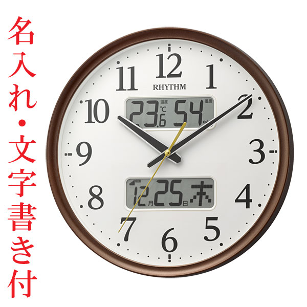 超目玉 名入れ時計 文字入れ付き 壁掛け時計 温度湿度 カレンダー付 電波時計 8fya03sr06 取り寄せ品w 海外正規品 Www Clubnautico Com Do