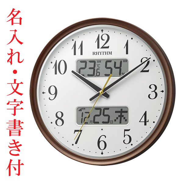 楽天市場 名入れ時計 文字入れ付き 壁掛け時計 ライト付 温度湿度 カレンダー付 電波時計 8fya04sr06 取り寄せ品 森本時計店楽天市場店