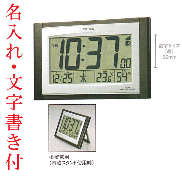 【楽天市場】壁掛け時計 置き時計 電波時計 シチズン デジタル 