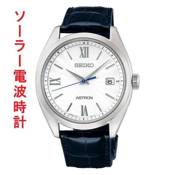セイコー アストロン オリジン SEIKO ASTRON ORIGIN ソーラー電波時計 SBXY035 薄型 3針 紳士 男性 腕時計 メンズ ウォッチ 名入れ刻印対応有料 取り寄せ品「sw-ka」