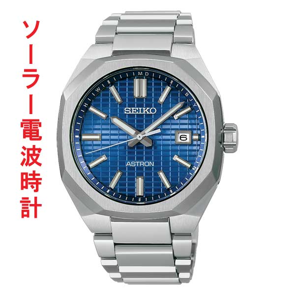 SEIKO セイコー アストロン ネクスタ― ソーラー電波時計 SBXY061 蓄光塗料 紳士 男性 腕時計 メンズ ウオッチ 名入れ刻印対応有料 取り寄せ品