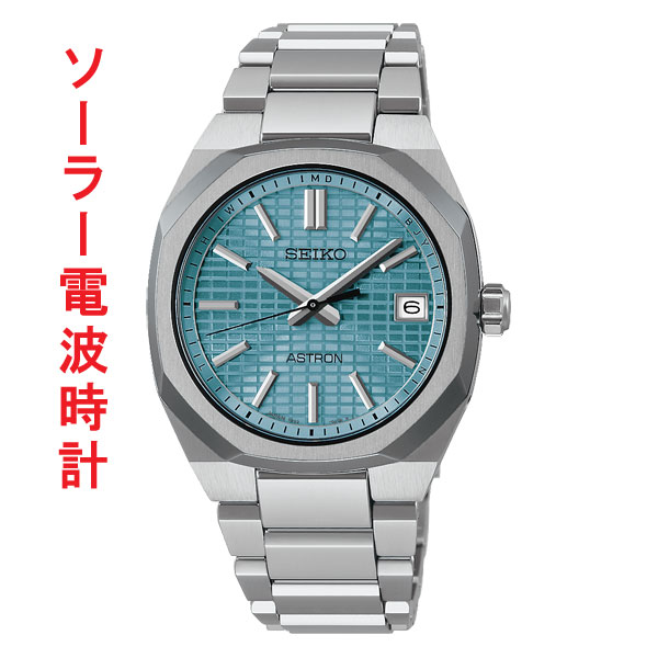SEIKO セイコー ソーラー 電波時計 SBXY103 アストロン ネクスタ― 紳士 男性 腕時計 メンズ ウオッチ 取り寄せ品