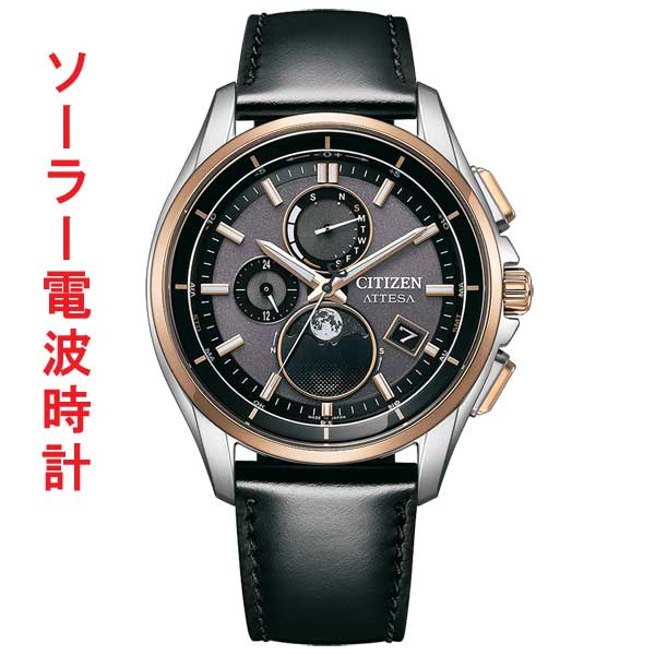 楽天市場】国内正規品 CITIZEN シチズン アテッサ ムーン