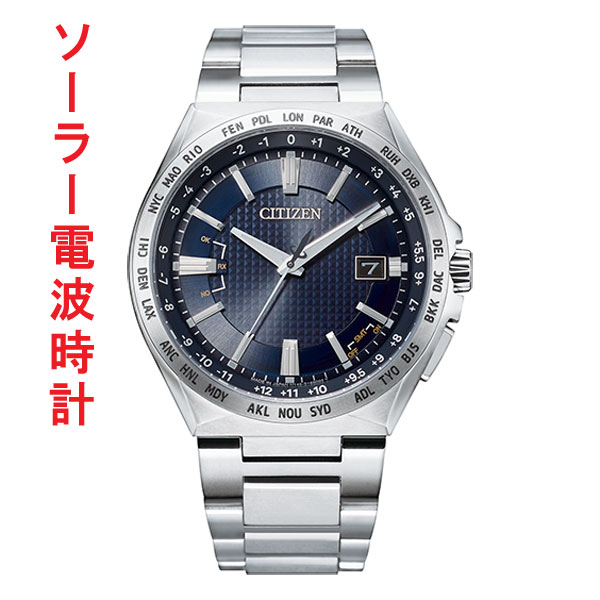 楽天市場 シチズン アテッサ Citizen Attesa Act Line ソーラー電波時計 メンズ腕時計 Cb0210 54l 名入れ刻印対応 有料 取り寄せ品 Ed7k 森本時計店店 全商品オープニング価格特別価格 Www Faan Gov Ng