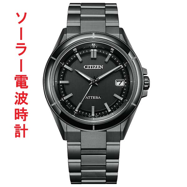 シチズン ソーラー電波時計 CITIZEN ATTESA アテッサ ブラック チタン CB3035-72E メンズ 腕時計 男性用 ウオッチ サファイアベゼル 名入れ刻印対応有料 取り寄せ品「c-ka」|森本時計店店
