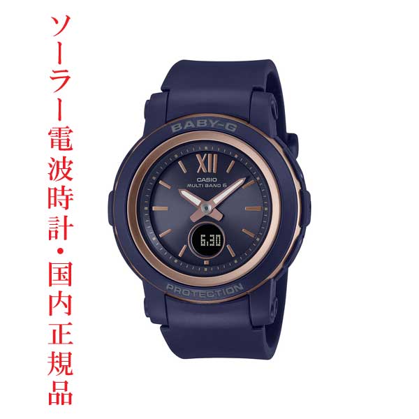 カシオ CASIO ベビーG Baby-G 電波 ソーラー ネイビー BGA-2900-2AJF アナログ デジタル コンビ レディス レディース 腕時計 国内正規品 取り寄せ品 18,150円