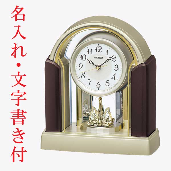 名入れ 文字書き付 セイコー SEIKO 置き時計 茶メタリック 電波時計 回転飾り スイープ 連続秒針 BY244G 取り寄せ品「sw-ka」｜森本時計店店 10,010円