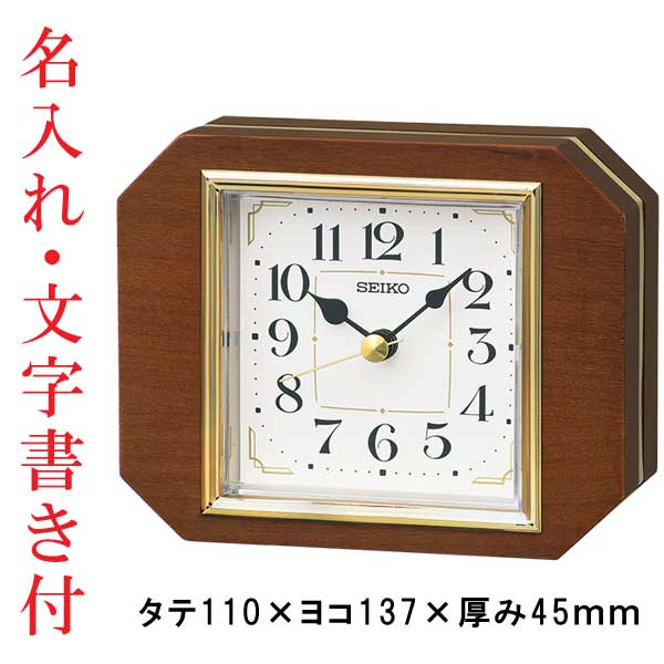 楽天ランキング1位 楽天市場 名入れ 文字書き付 セイコー Seiko クオーツ時計 Bz364b 木枠 置掛時計 取り寄せ品 森本時計店楽天市場店 大注目 Bitcoinbro Epgc Com Mx