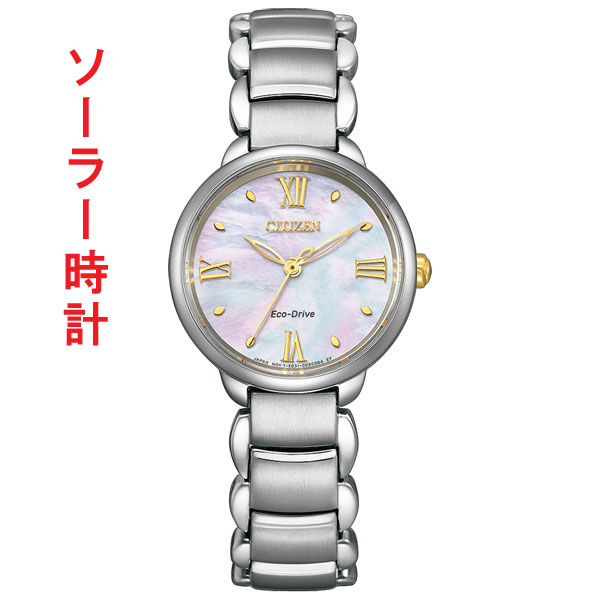 シチズン エル ウォッチ エコ運転 CITIZEN L ソーラー 御覧なさる EM0927-87Y お上さん用 レディース 取り寄せ品