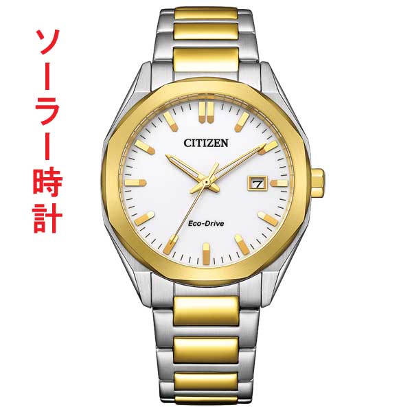 楽天市場】八角形ベゼルのCITIZEN 光発電エコ・ドライブ