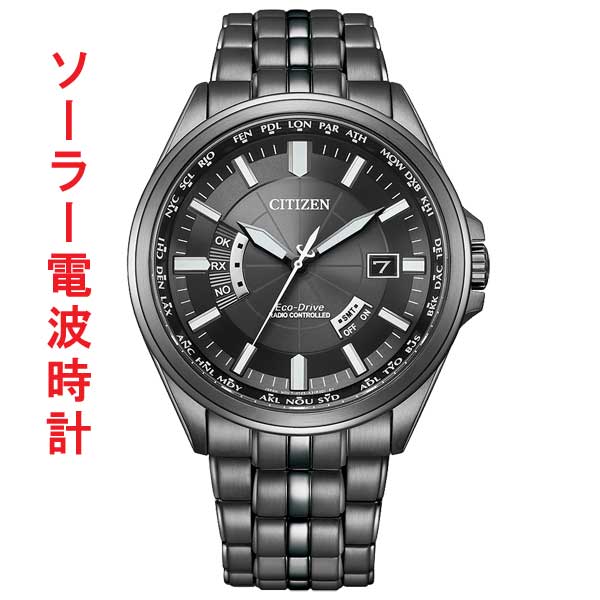 シチズン CB0294-54E エコ運転 ソーラー 電磁波時辰儀 ダイレクトフライト CITIZEN COLLECTION メンズ ウオッチ 取り寄せ品