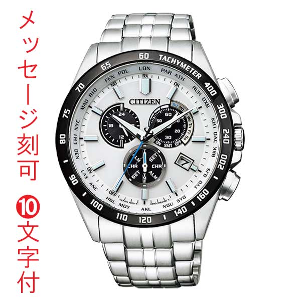 シチズン時計 CITIZEN WATCH シチズンコレクション CB5874-90A エコ・ドライブ電波時計 ダイレクトフライト クロノグラフ 名入れ 刻印10文字付 取り寄せ品「c-ka」｜森本時計店店