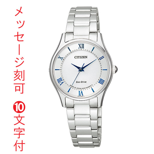 シチズン エコドライブ レディース 腕時計 CITIZEN コレクション EM0400-51B 名入れ 名前 彫刻 刻印 10文字付「c-ka」｜森本時計店店 23,100円