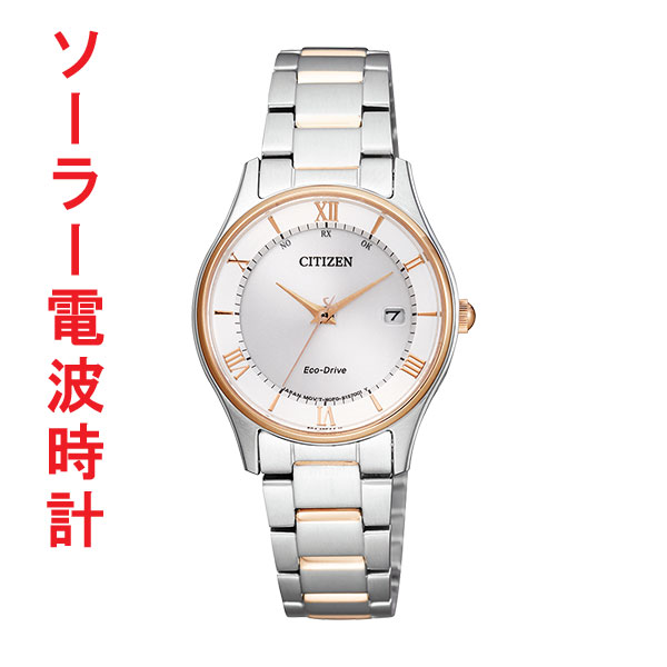 citizen セール 時計 レディース ソーラー