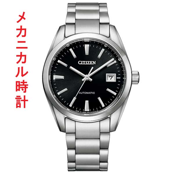 シチズン CITIZEN COLLECTION シチズンコレクション メカニカル クラシカルライン NB1050-59E メンズ 取り寄せ品 43,560円