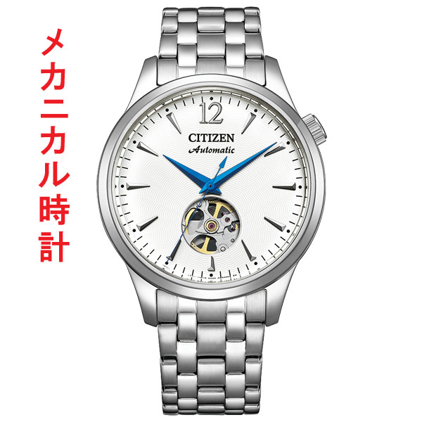 シチズン シチズン寄せあわせ 公々然たるハート形 CITIZEN COLLECTION 力学的 機械類式 NH9131-73A メンズ 成人男性 成人男性 取り寄せ品