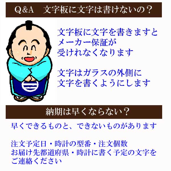 名入れ 文字書き付 壁掛け時計 からくり時計 電波時計 Seiko セイコー