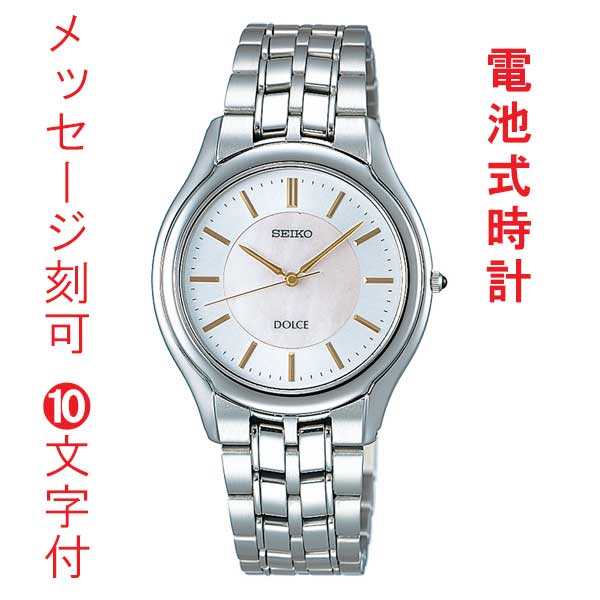 名入れ 名前 刻印 10文字付 セイコー ドレスウォッチ ドルチェ SACL009 男性用 腕時計 SEIKO メンズ ウオッチ DOLCE 取り寄せ品「sw-ka」