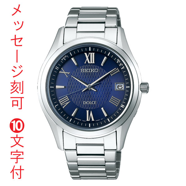 名入れ 名前 刻印 10文字付 セイコー ソーラー電波時計 ドルチェ SEIKO DOLCE SADZ197 男性用 メンズウオッチ ギフト包装対応 取り寄せ品「sw-ka」｜森本時計店店
